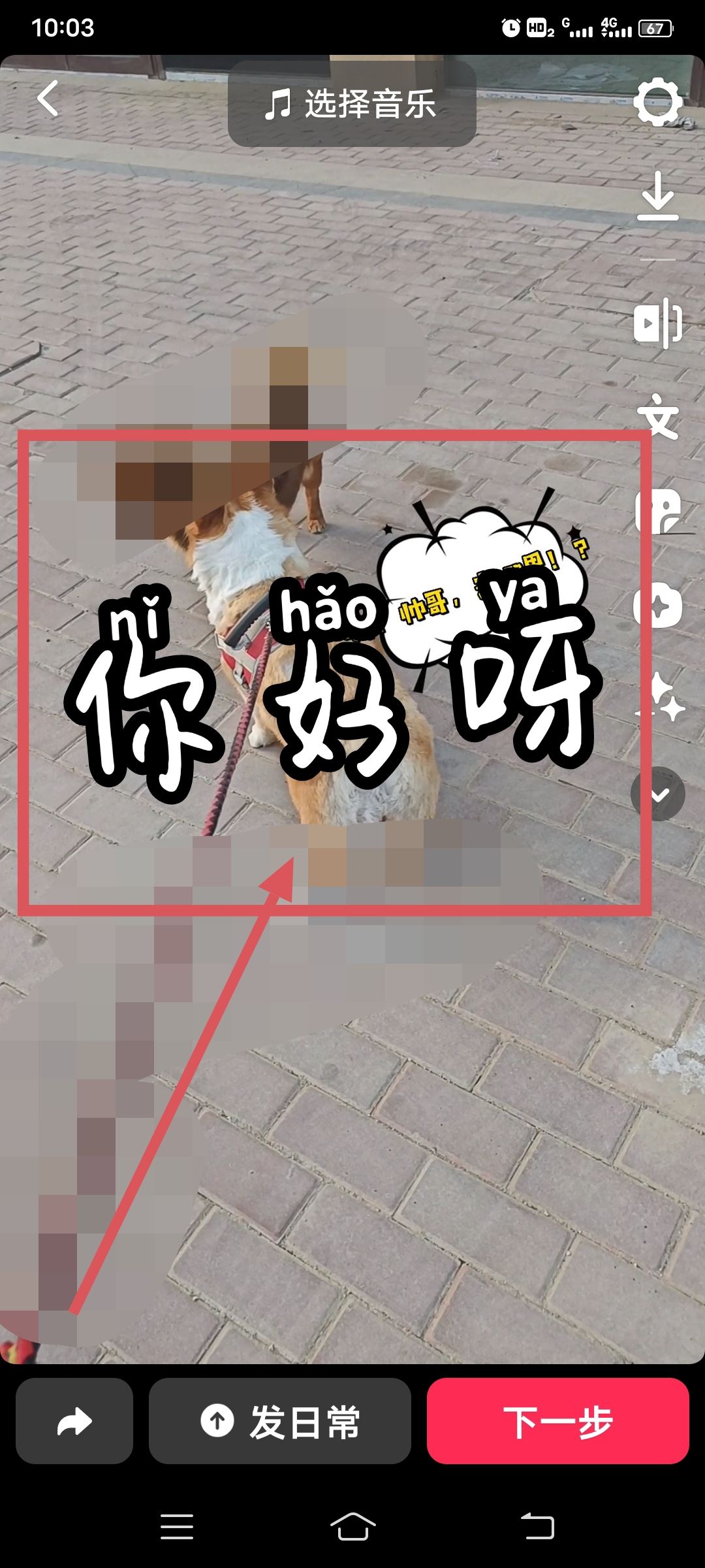 抖音字幕字體大小怎么調(diào)？