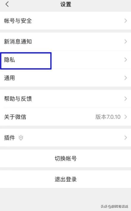如何解除微信抖音授權(quán)？