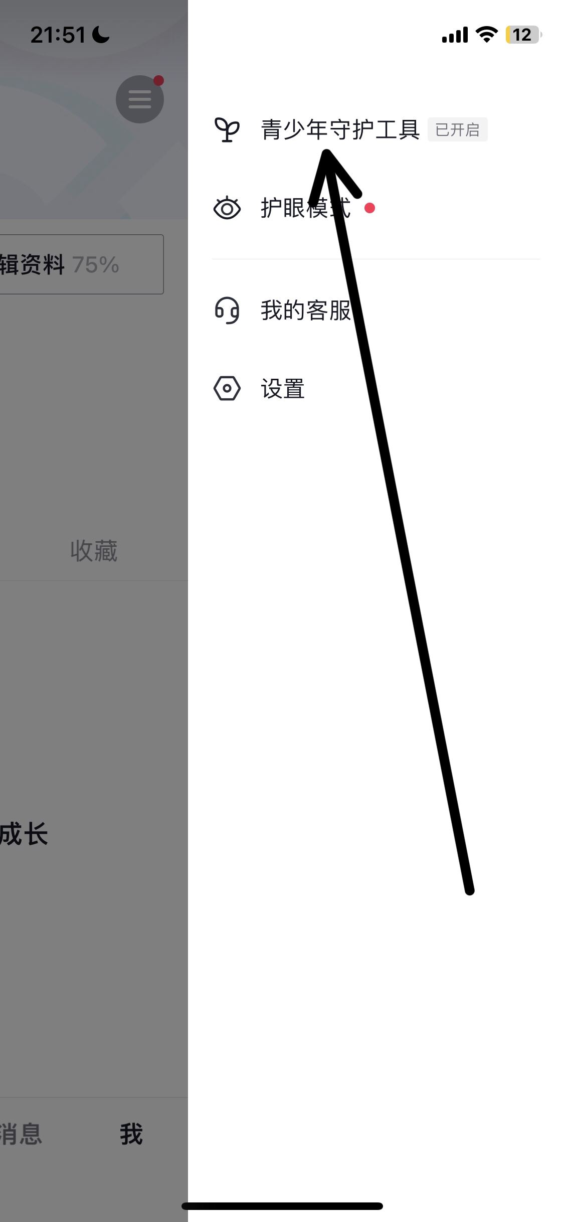 抖音青少年模式密碼怎么更換？