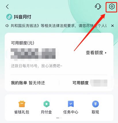 抖音首付怎么關(guān)閉?