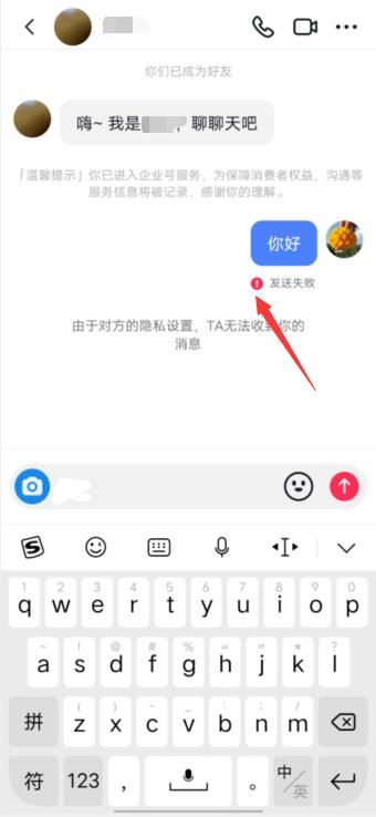 抖音怎么看被對方拉黑？