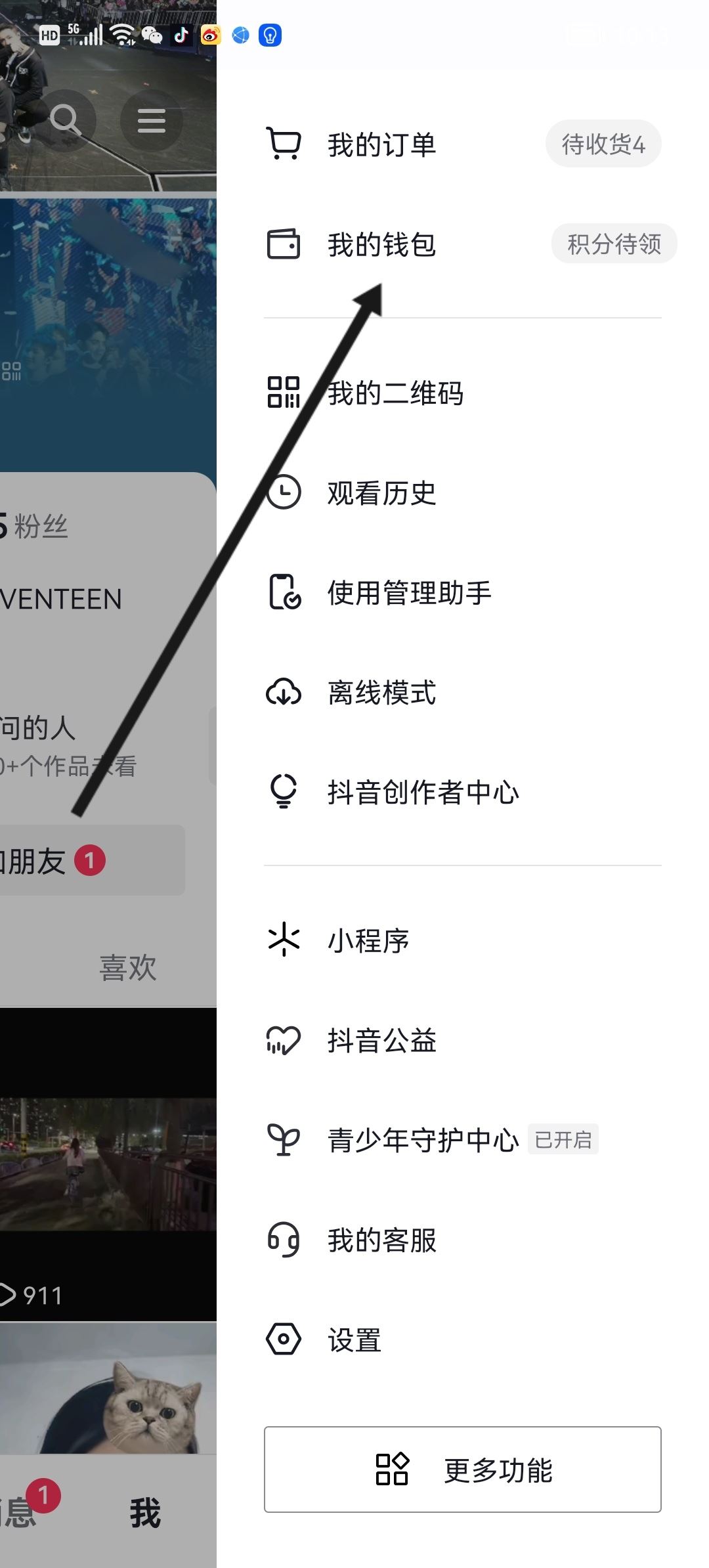 抖音人臉支付怎么關(guān)?
