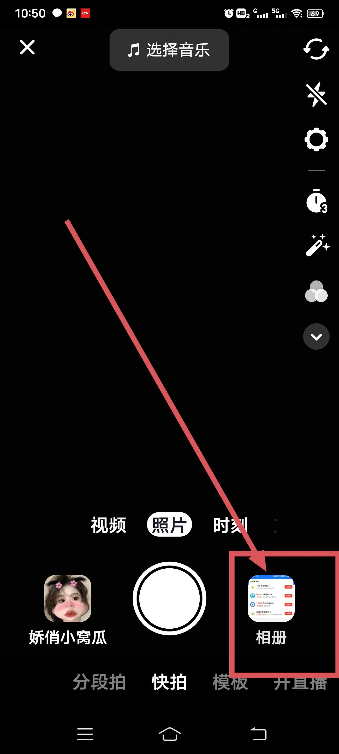 抖音字幕字體大小怎么調(diào)？