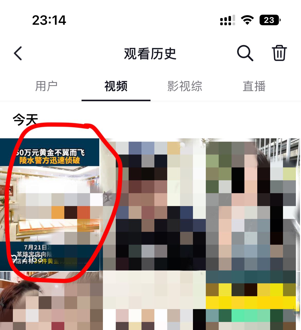 抖音收藏不小心取消了怎么恢復(fù)?