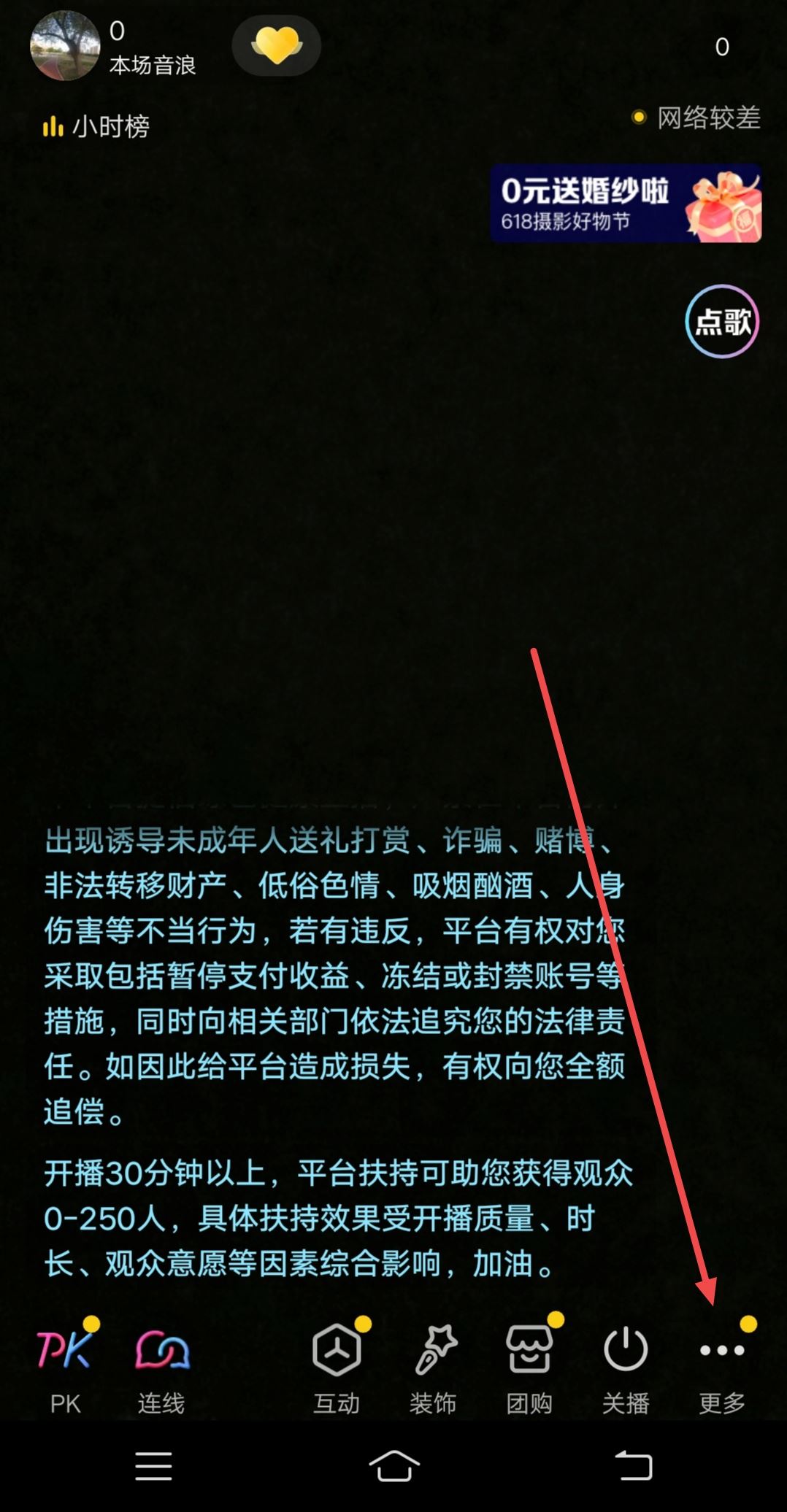 抖音k歌功能沒有了怎么調(diào)出？