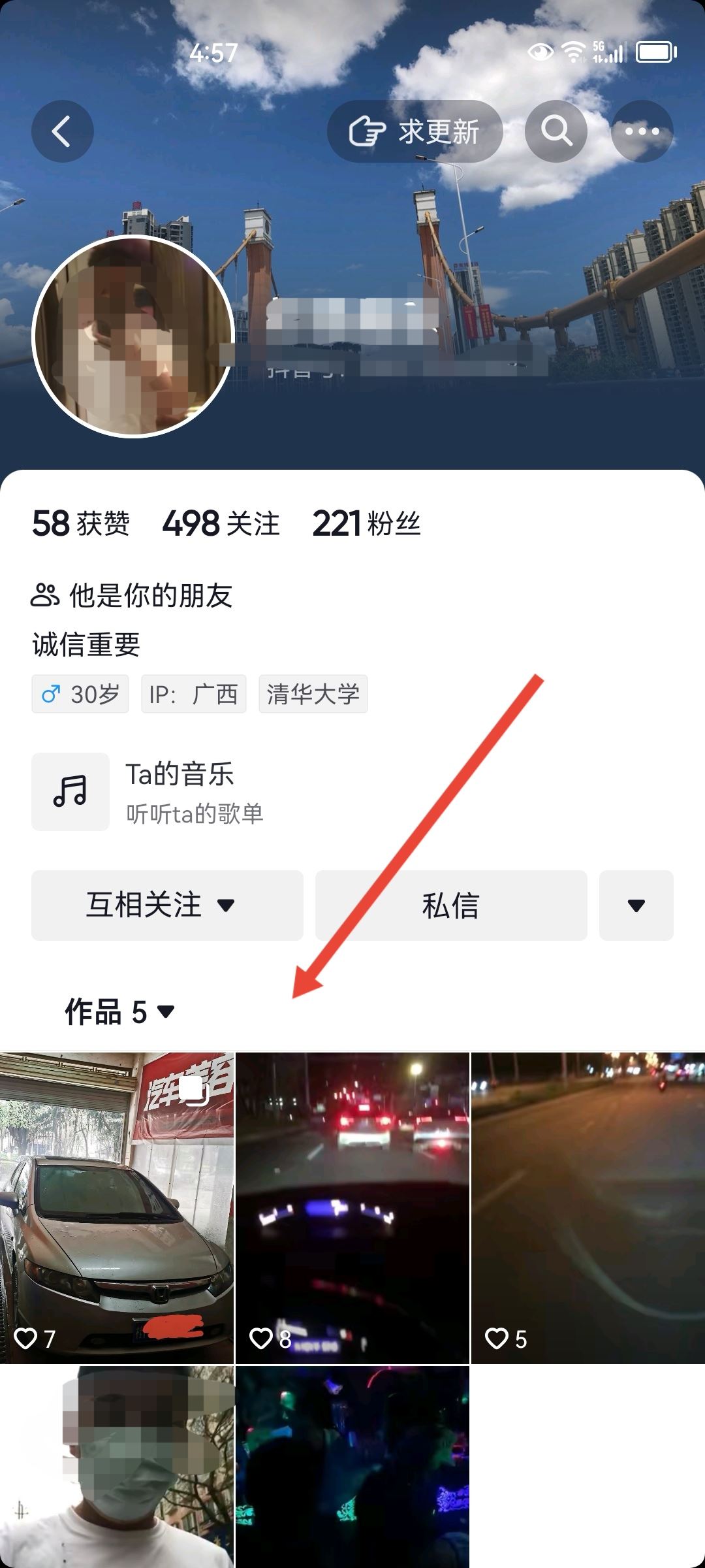 抖音怎么知道對方把自己拉黑了？