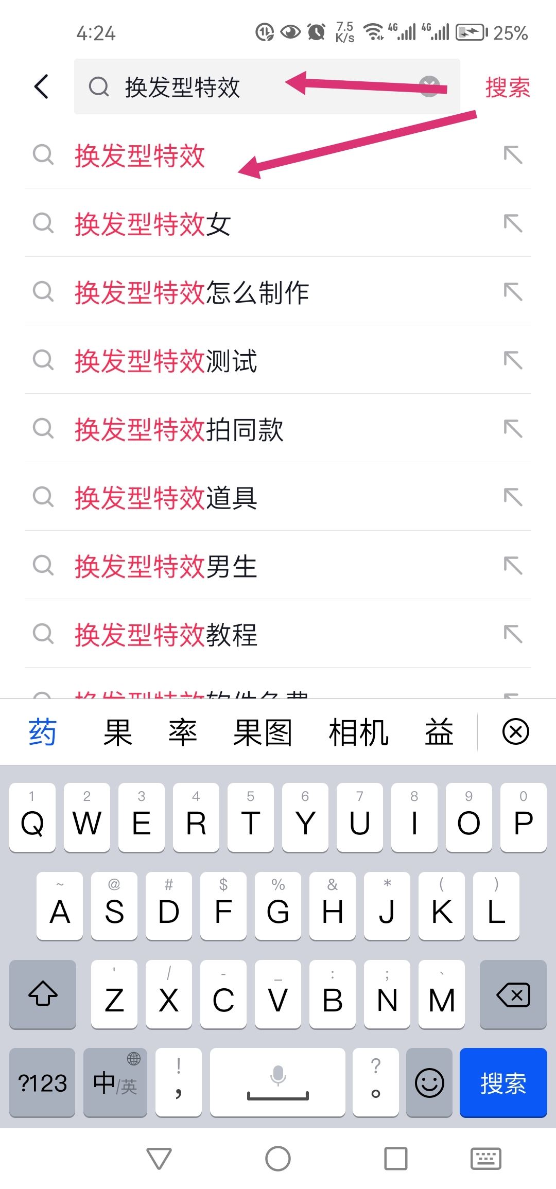 抖音換發(fā)型特效怎么弄？