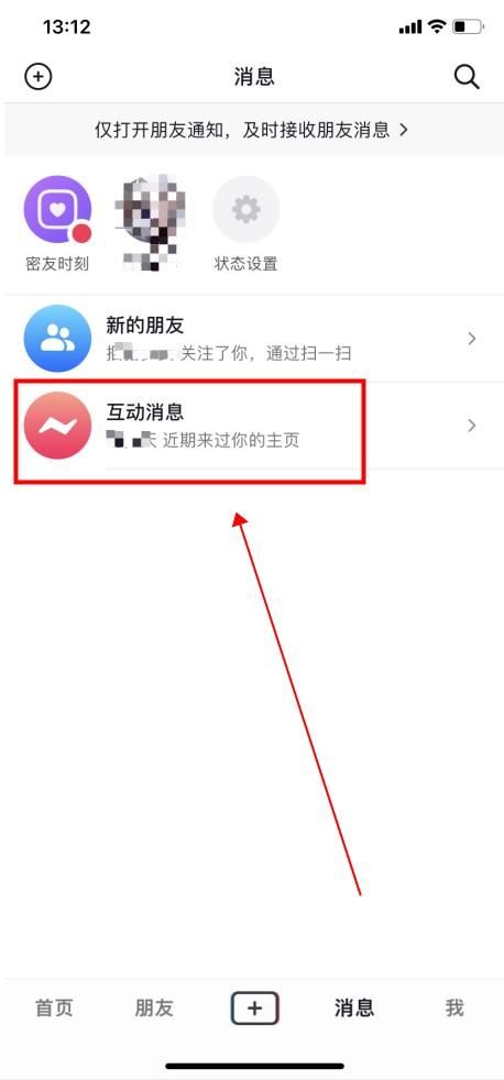 抖音視頻被收藏怎么看是誰？