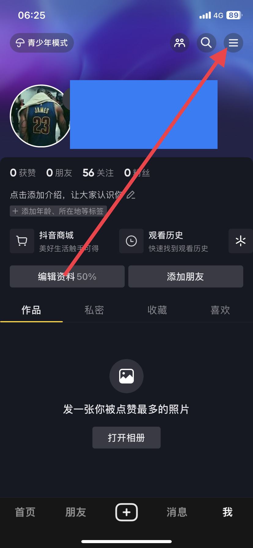 抖音上的大字怎么弄的？