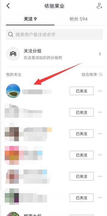 抖音怎么知道對方把自己拉黑了？