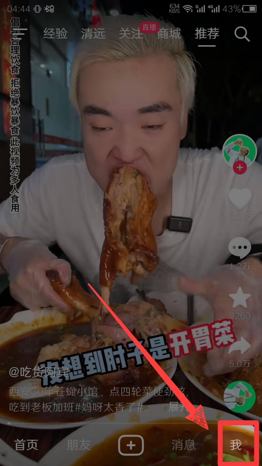抖音怎么看誰取消關注了你？