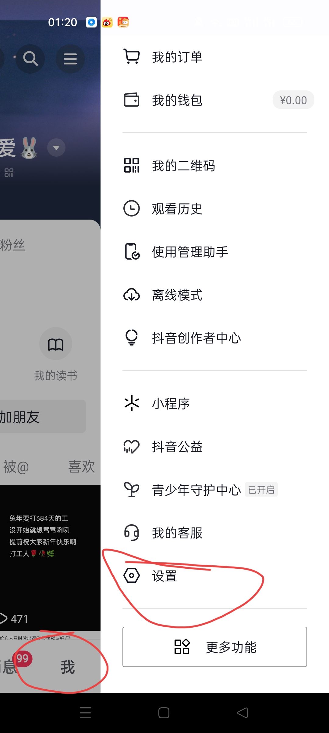 一個(gè)手機(jī)號(hào)怎么開兩個(gè)抖音？