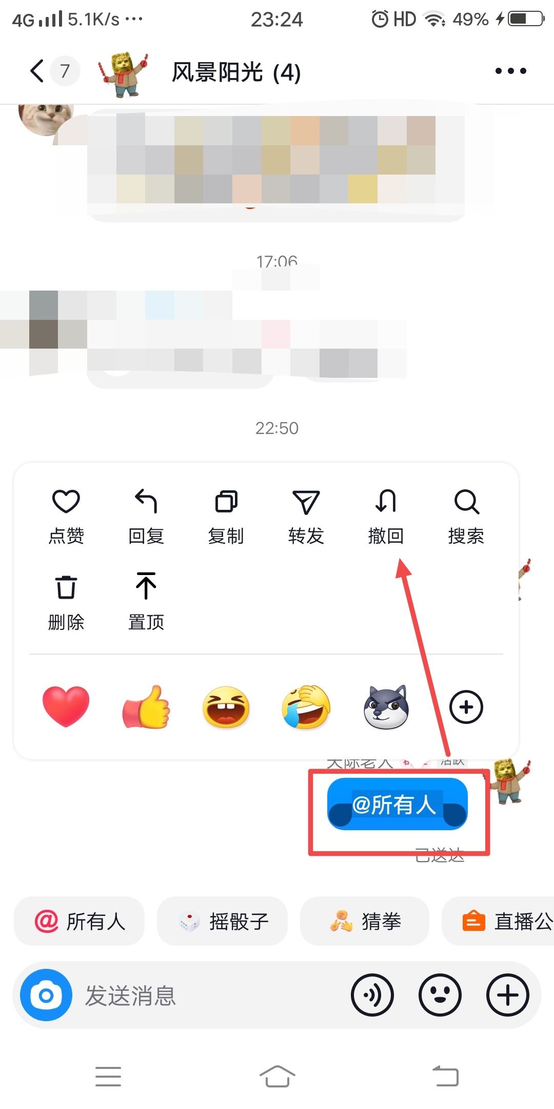 怎么撤回抖音艾特？