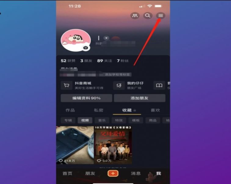抖音月供怎么取消?