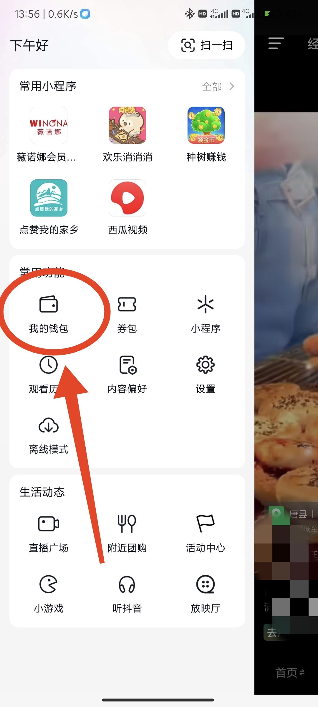 抖音金幣收益頁(yè)面隱藏了怎么找？