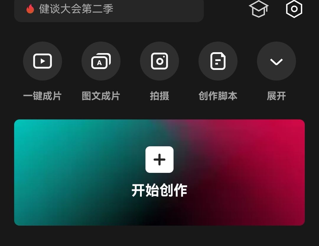 抖音字幕字體大小怎么調(diào)？