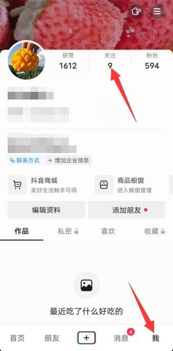 抖音怎么知道對方把自己拉黑了？