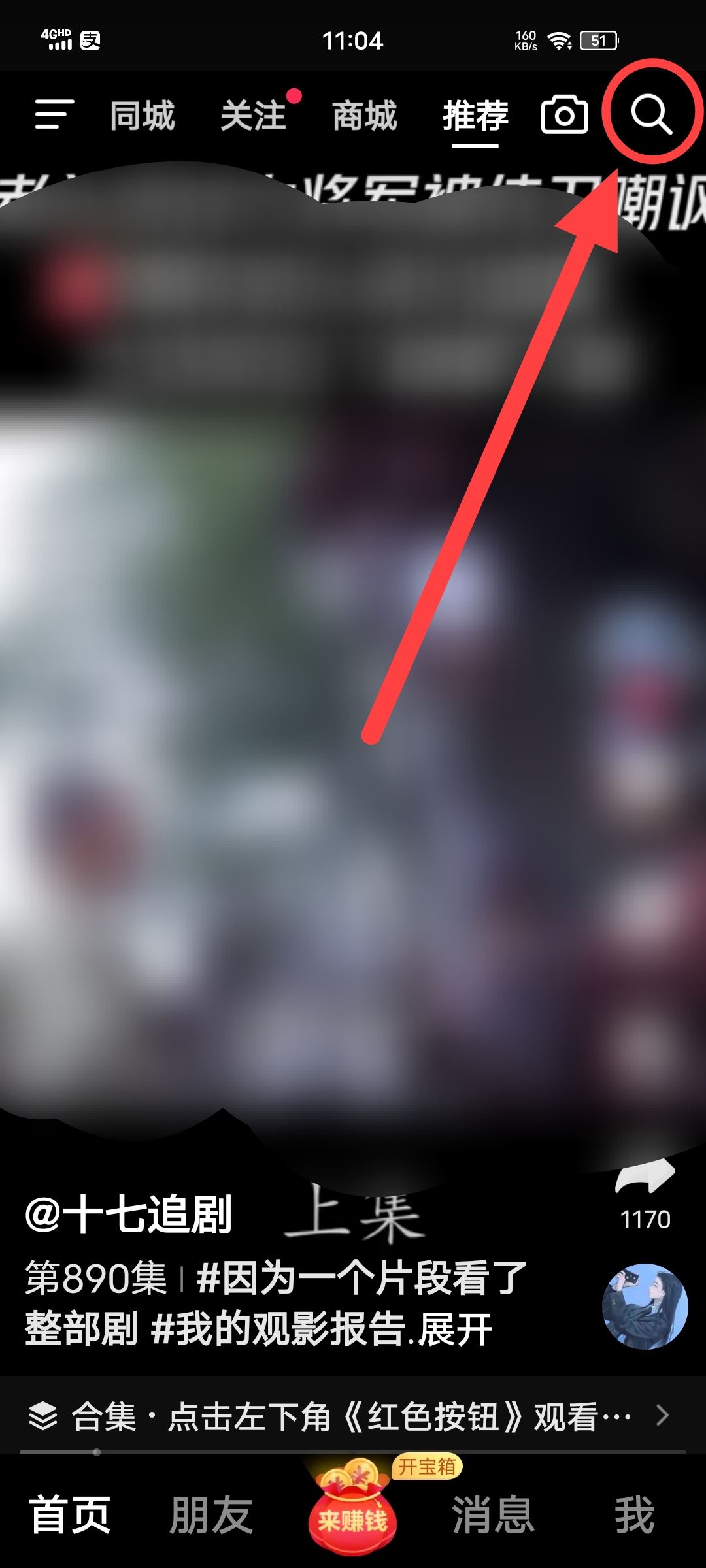 抖音熱點(diǎn)小黃條怎么關(guān)聯(lián)？