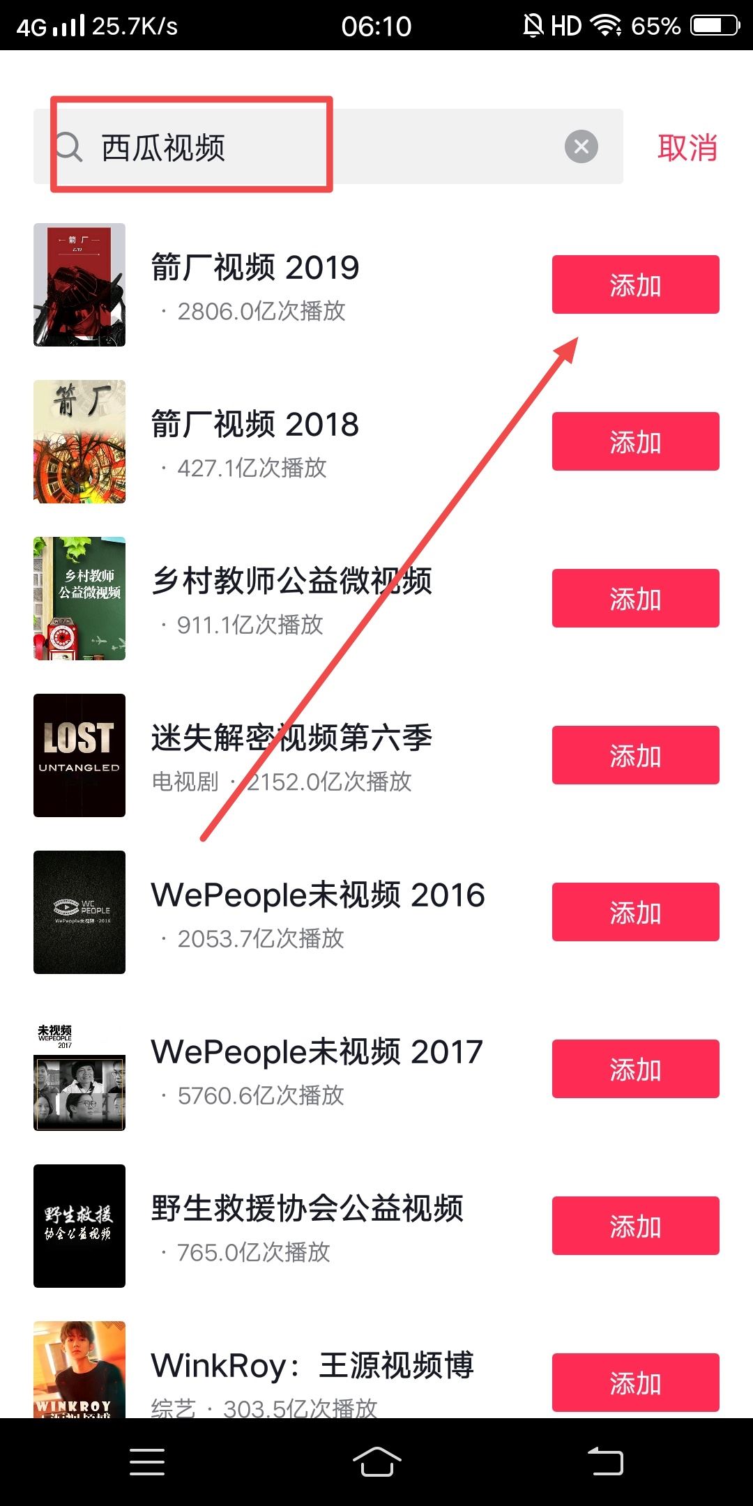 抖音怎么帶西瓜視頻完整電影鏈接？