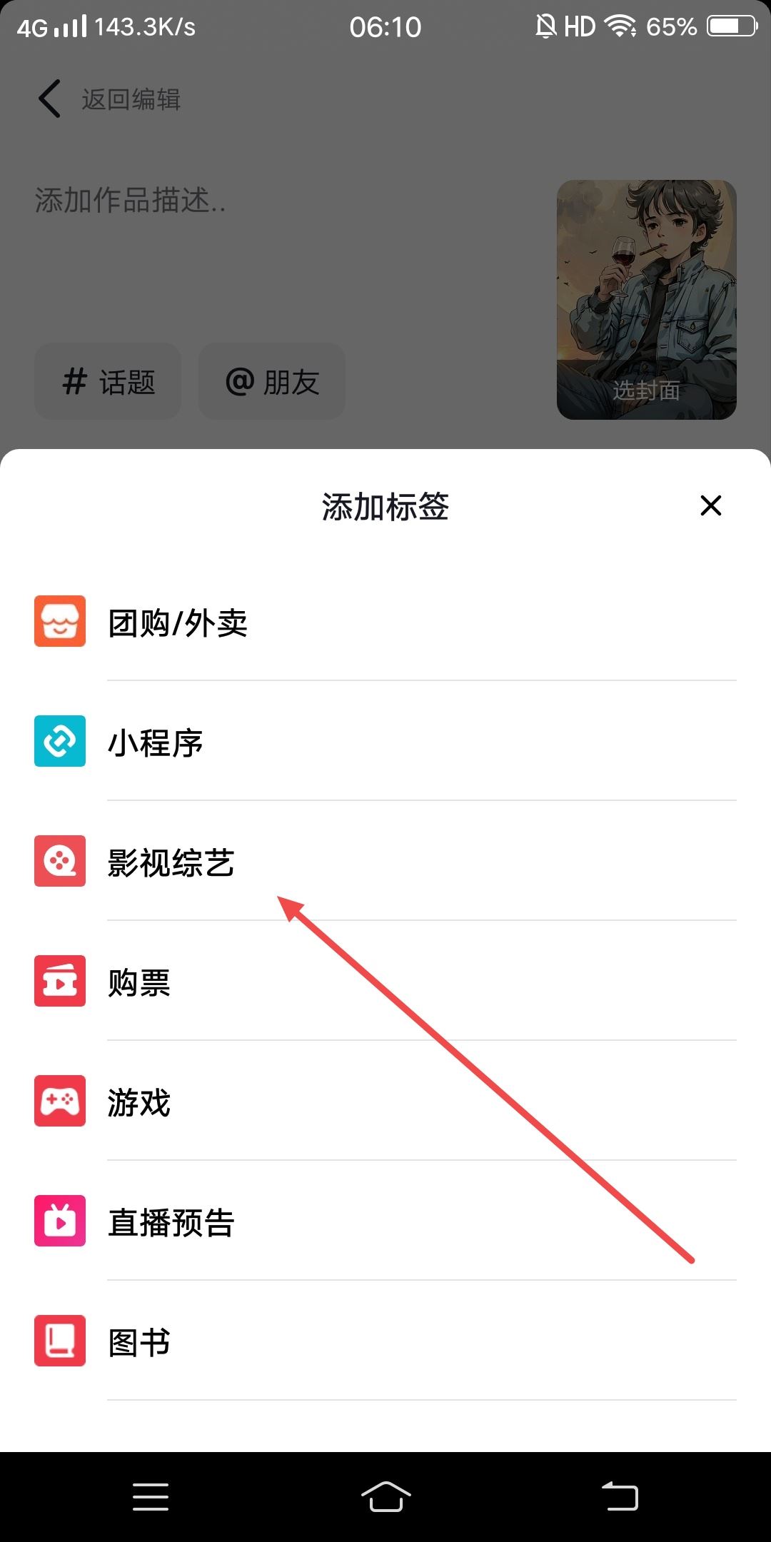 抖音怎么帶西瓜視頻完整電影鏈接？