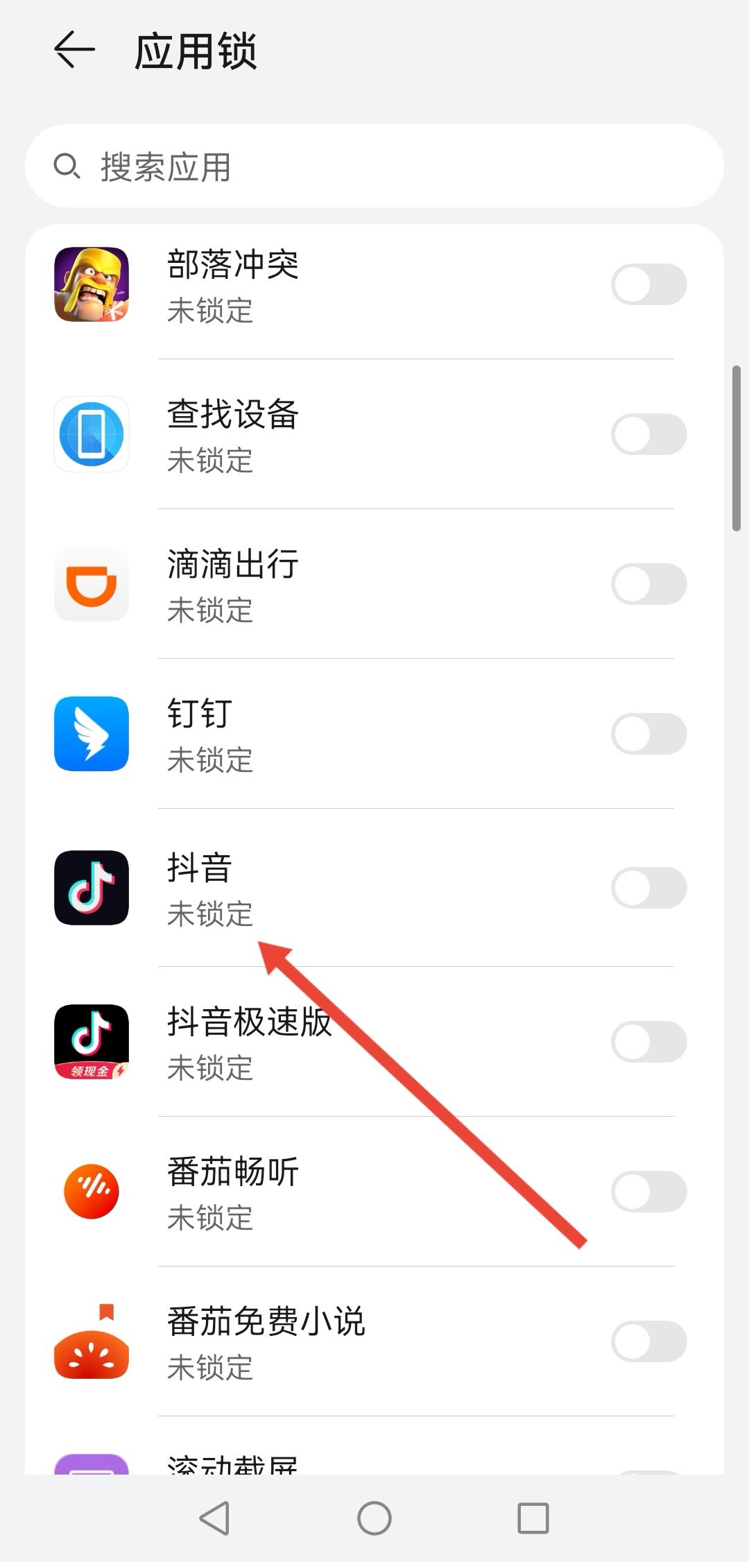 抖音怎么加密碼鎖屏？