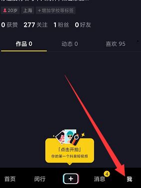 抖音取關(guān)怎么樣最快？