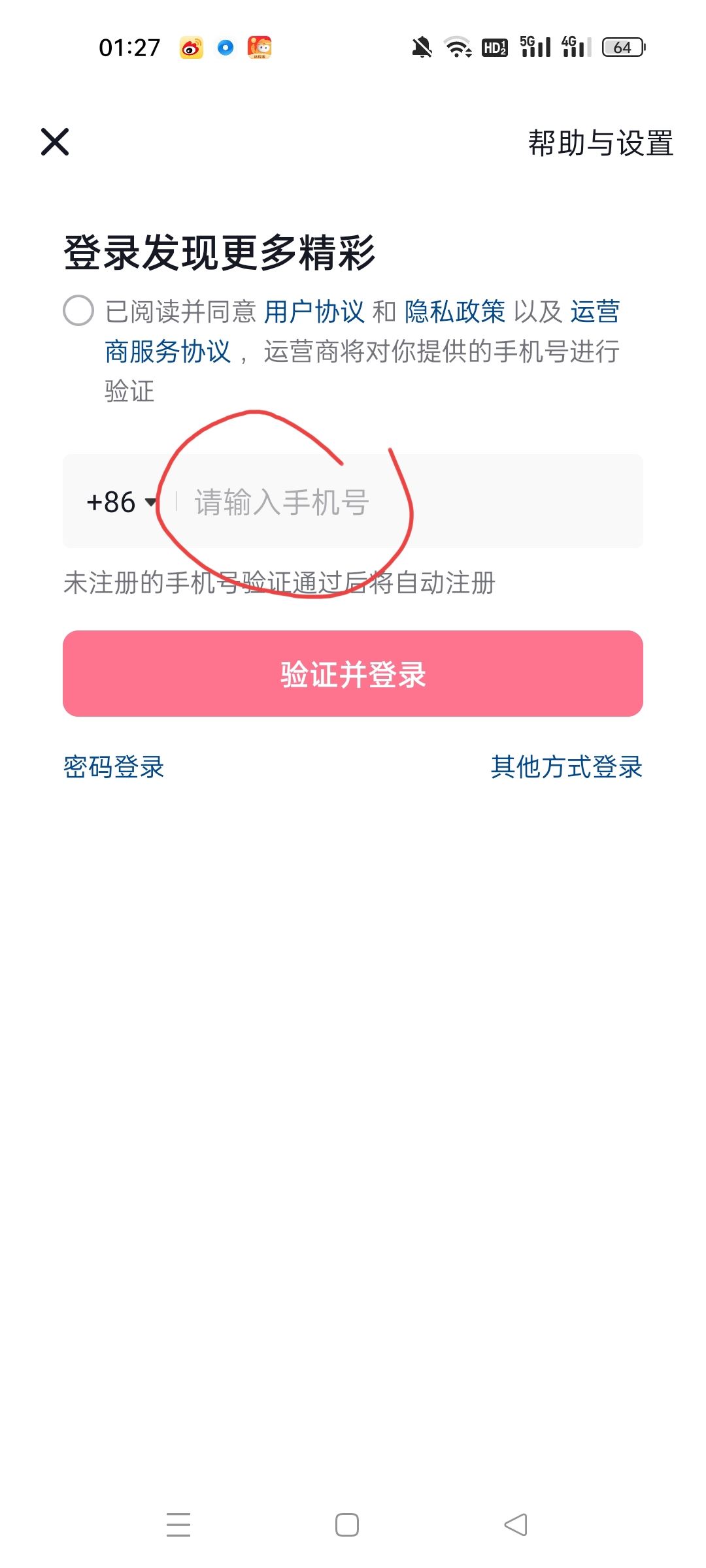 一個(gè)手機(jī)號(hào)怎么開兩個(gè)抖音？