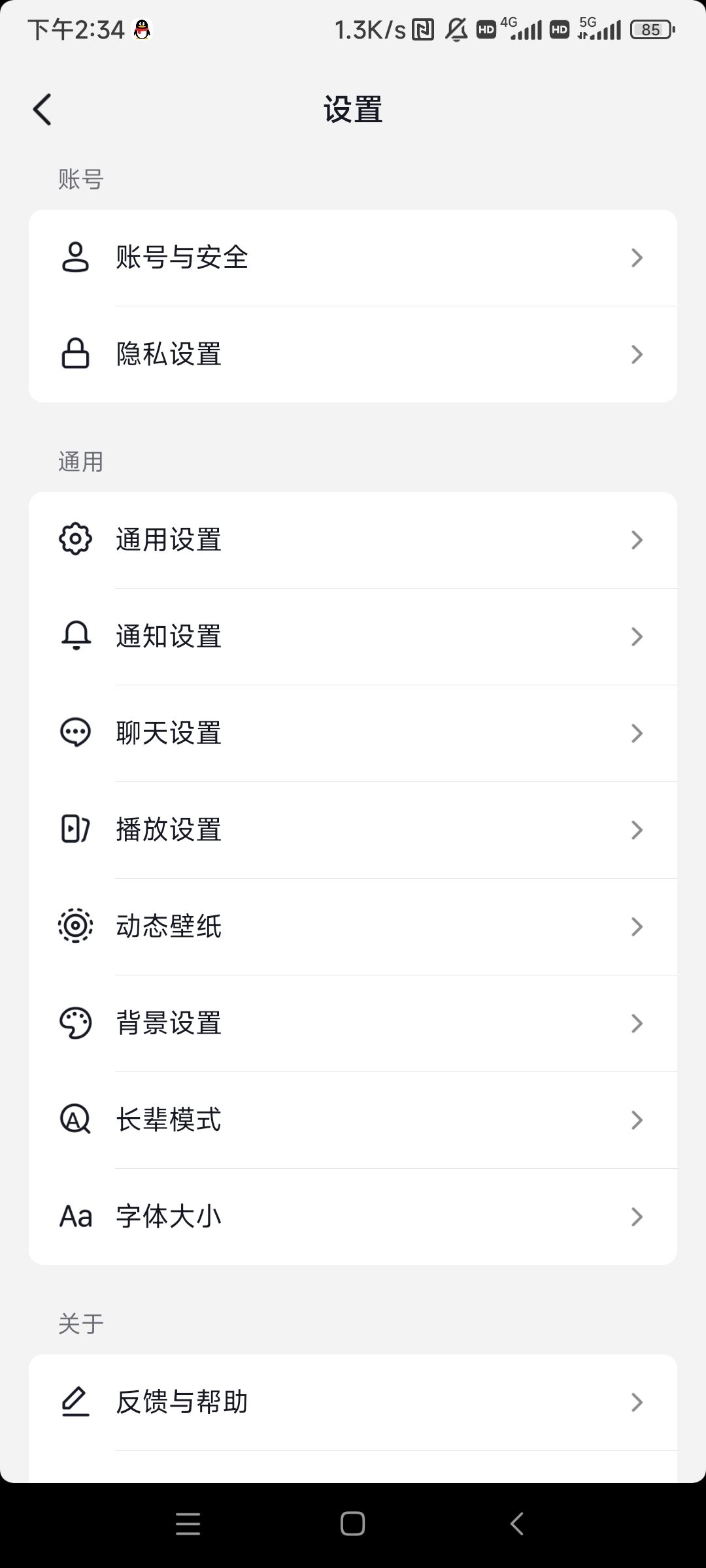 抖音常訪問(wèn)的人入口怎么設(shè)置？