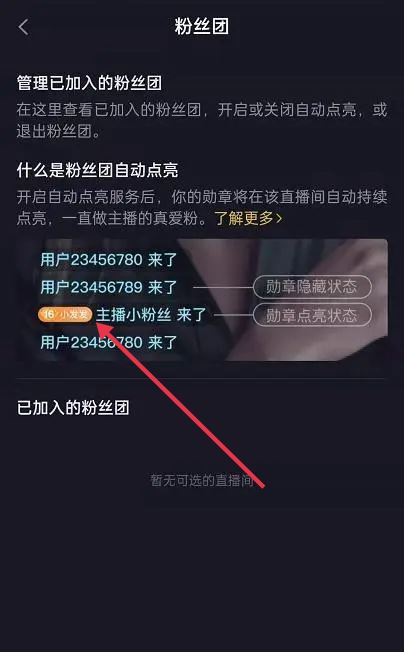 怎么查看別人的抖音等級(jí)？