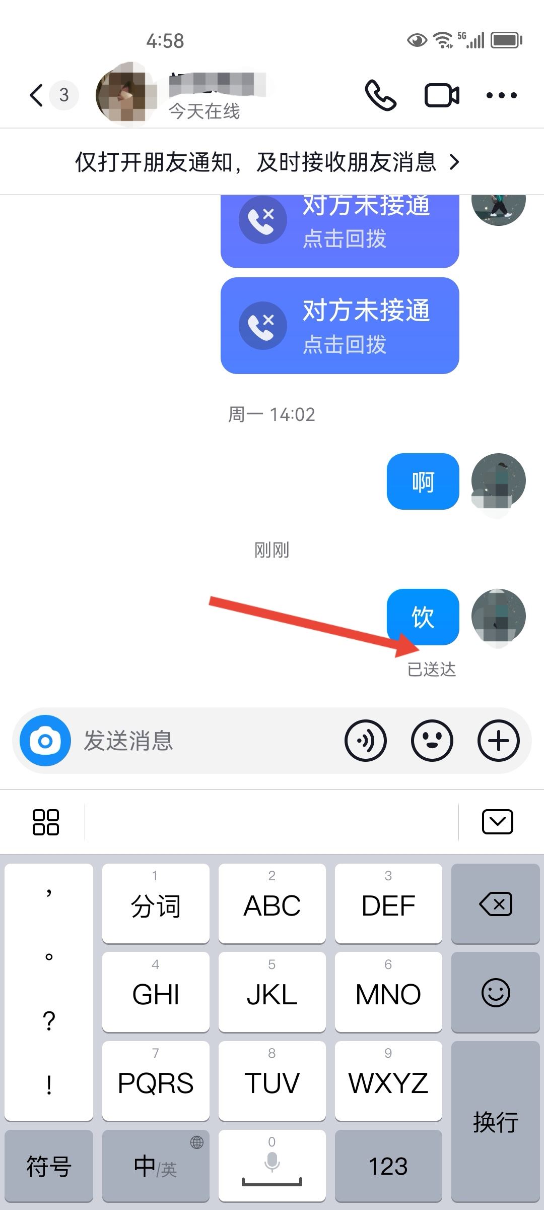 抖音怎么知道對方把自己拉黑了？