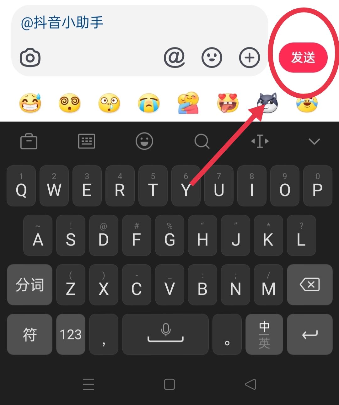 怎么艾特別人抖音評論區(qū)？