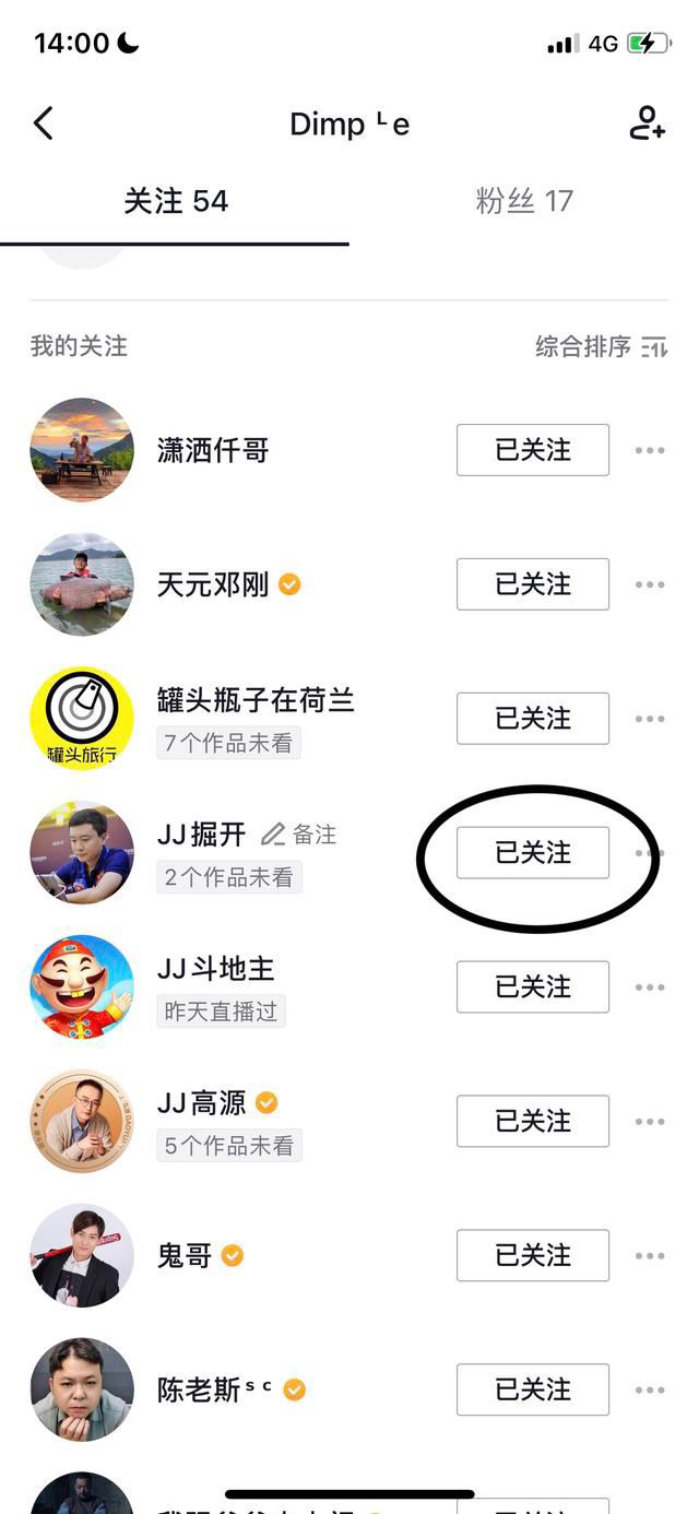 抖音取關(guān)怎么樣最快？