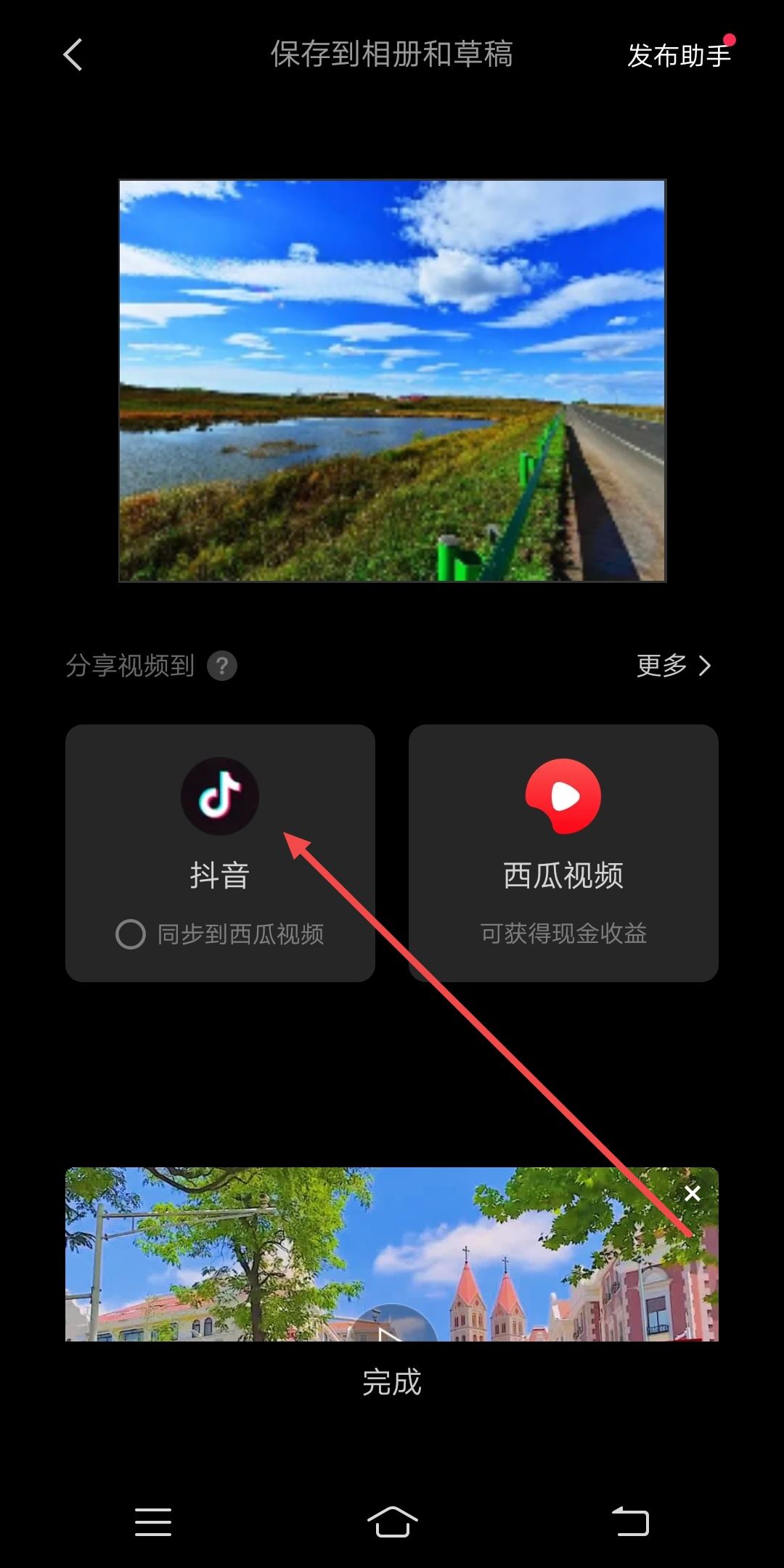 抖音上怎么用一張照片放完一首歌？