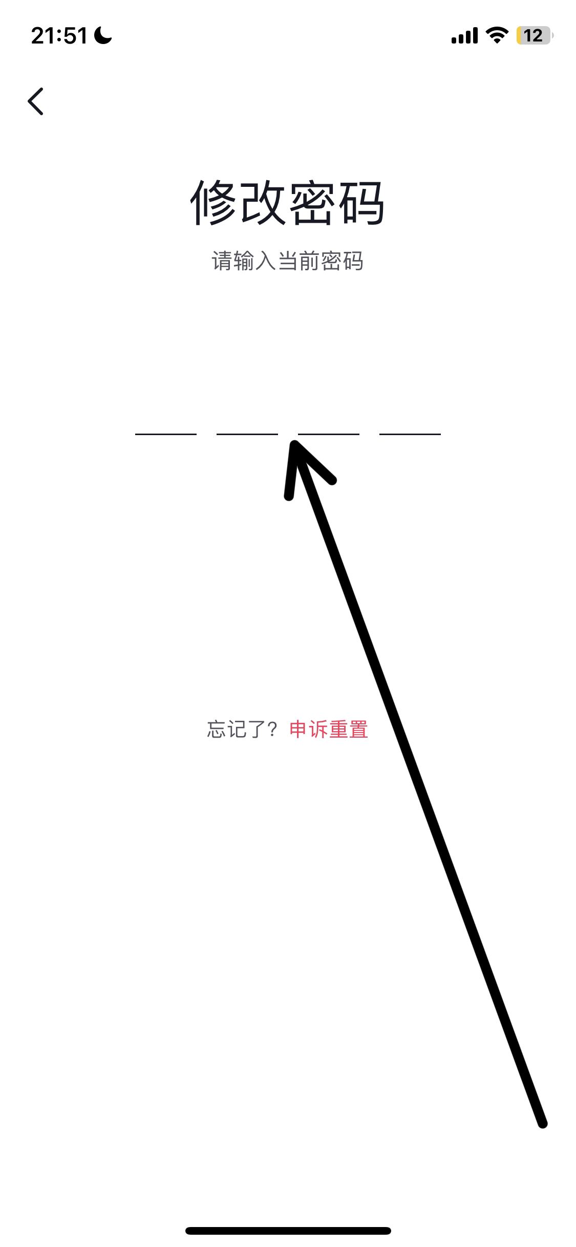 抖音青少年模式密碼怎么更換？