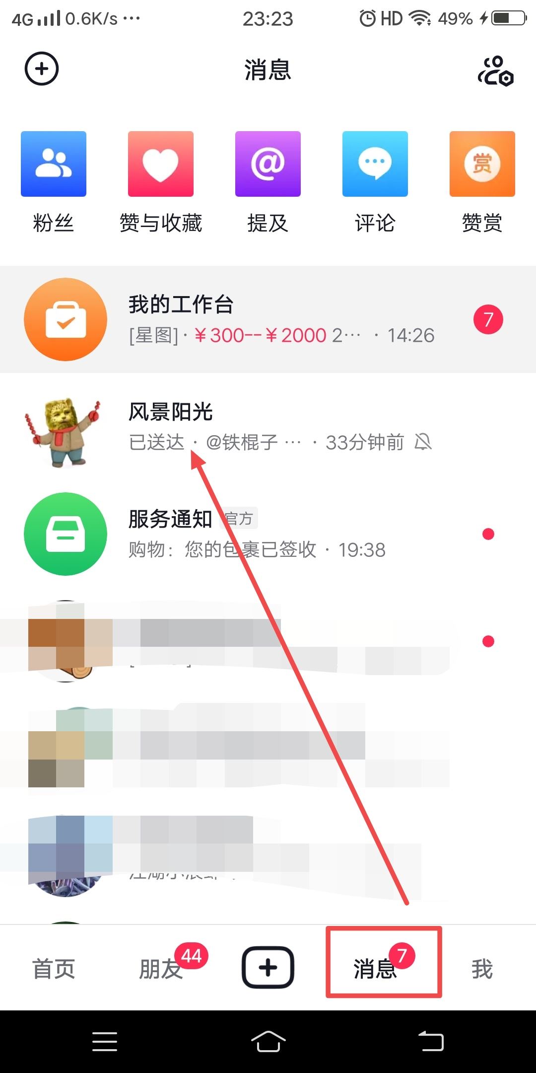 怎么撤回抖音艾特？