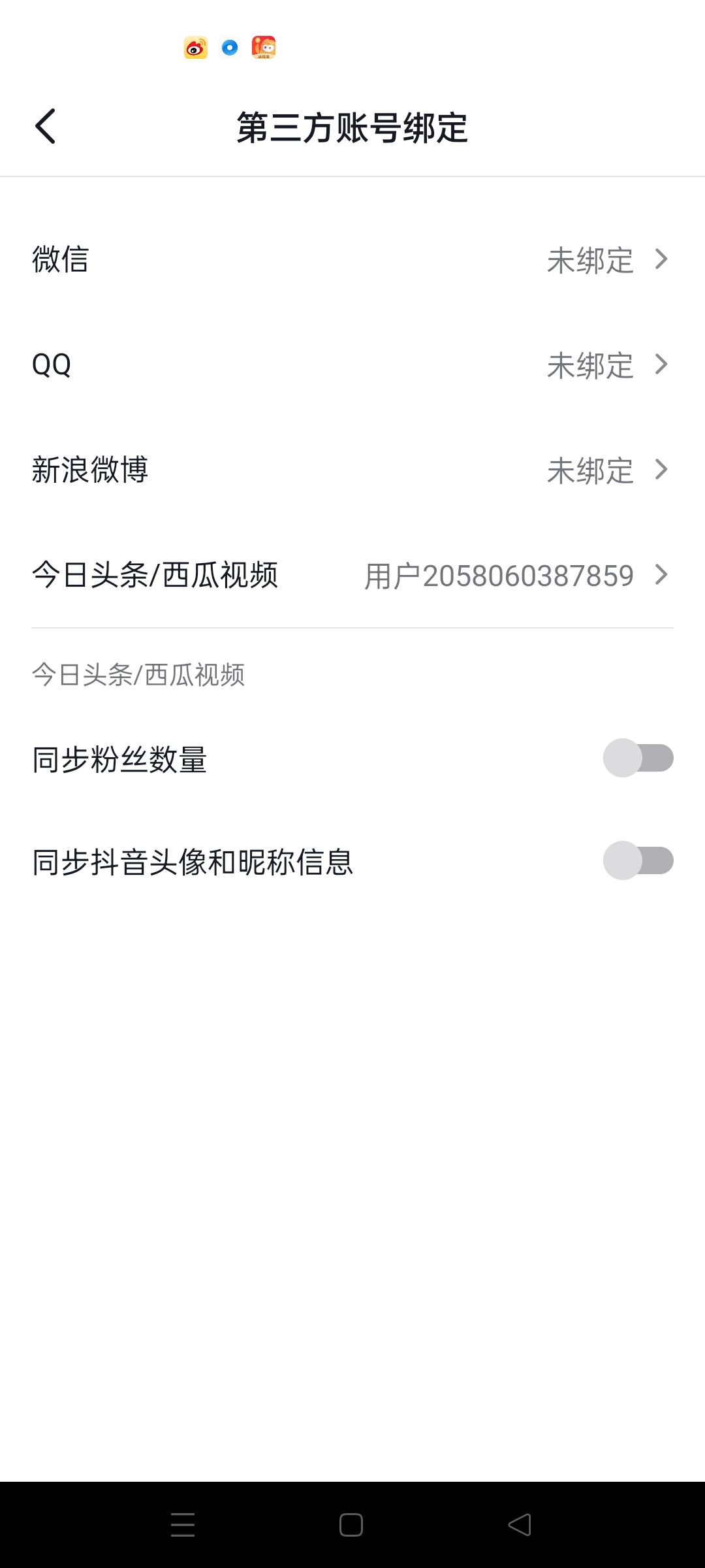 一個(gè)手機(jī)號(hào)怎么開兩個(gè)抖音？