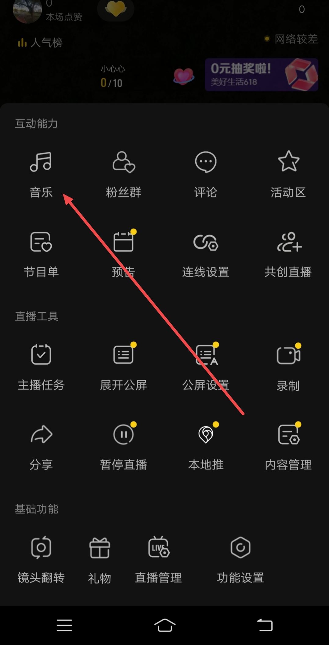 抖音k歌功能沒有了怎么調(diào)出？