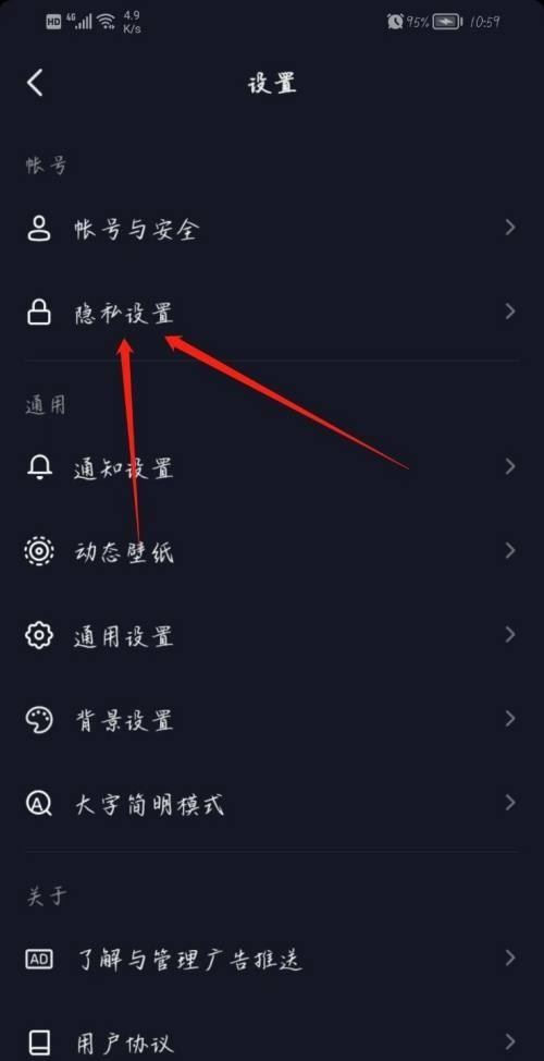 抖音常訪問(wèn)的人入口怎么設(shè)置？