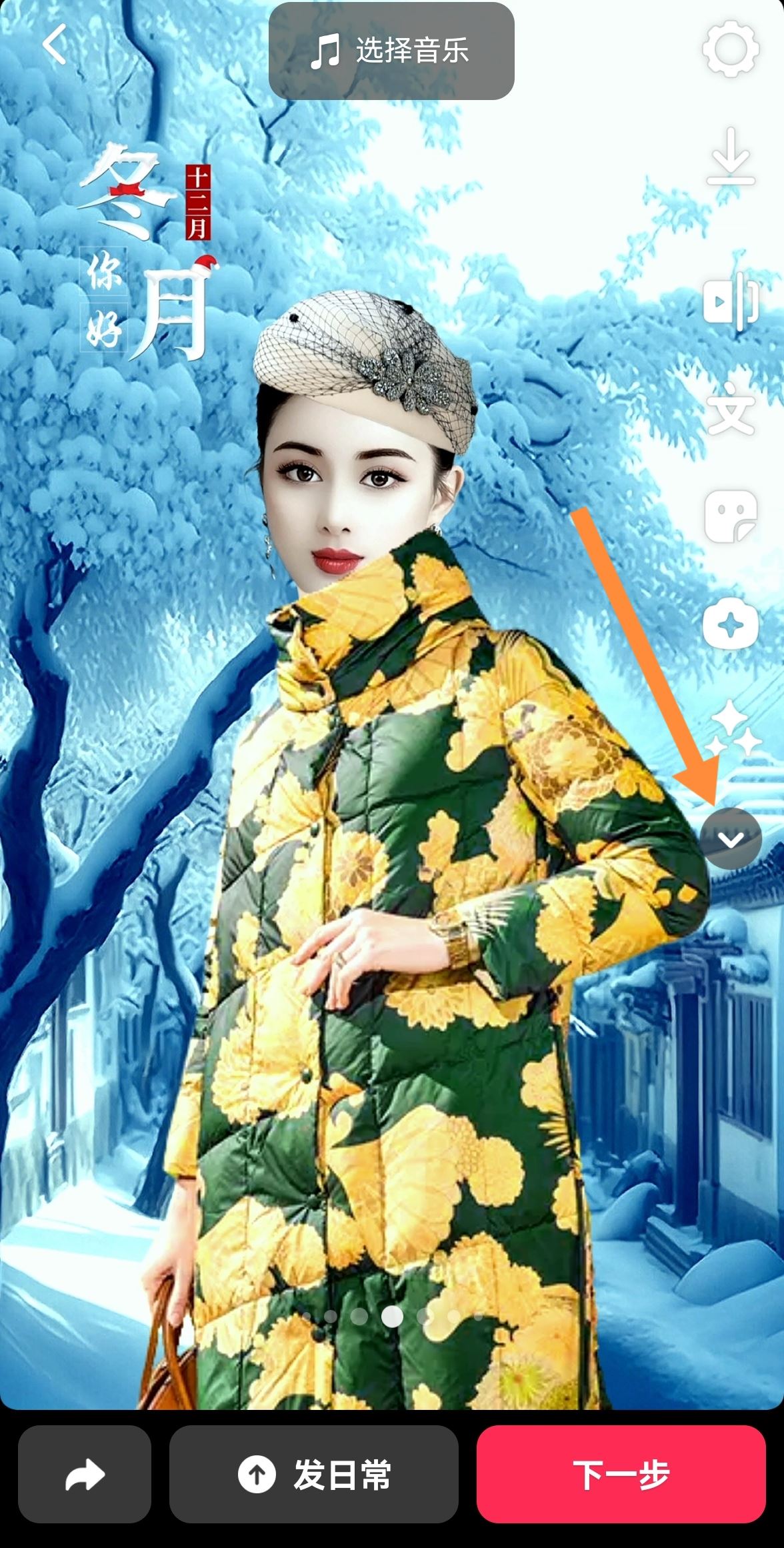 抖音字幕字體大小怎么調(diào)？