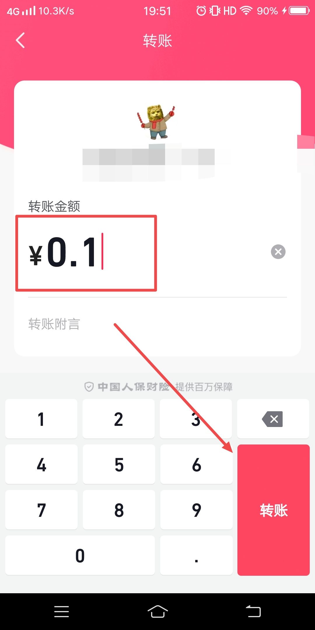 抖音別人私發(fā)紅包怎么退還？