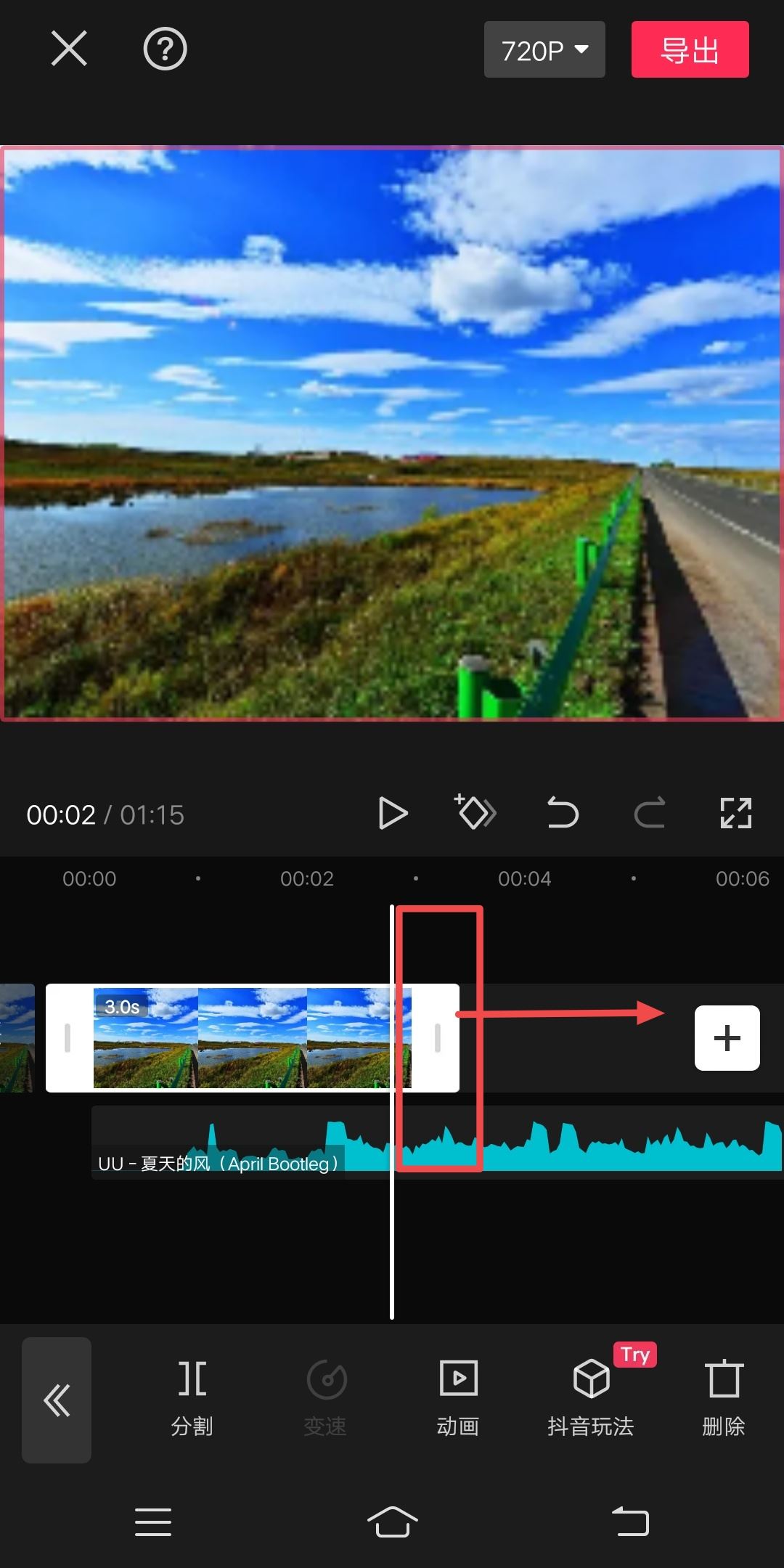 抖音上怎么用一張照片放完一首歌？