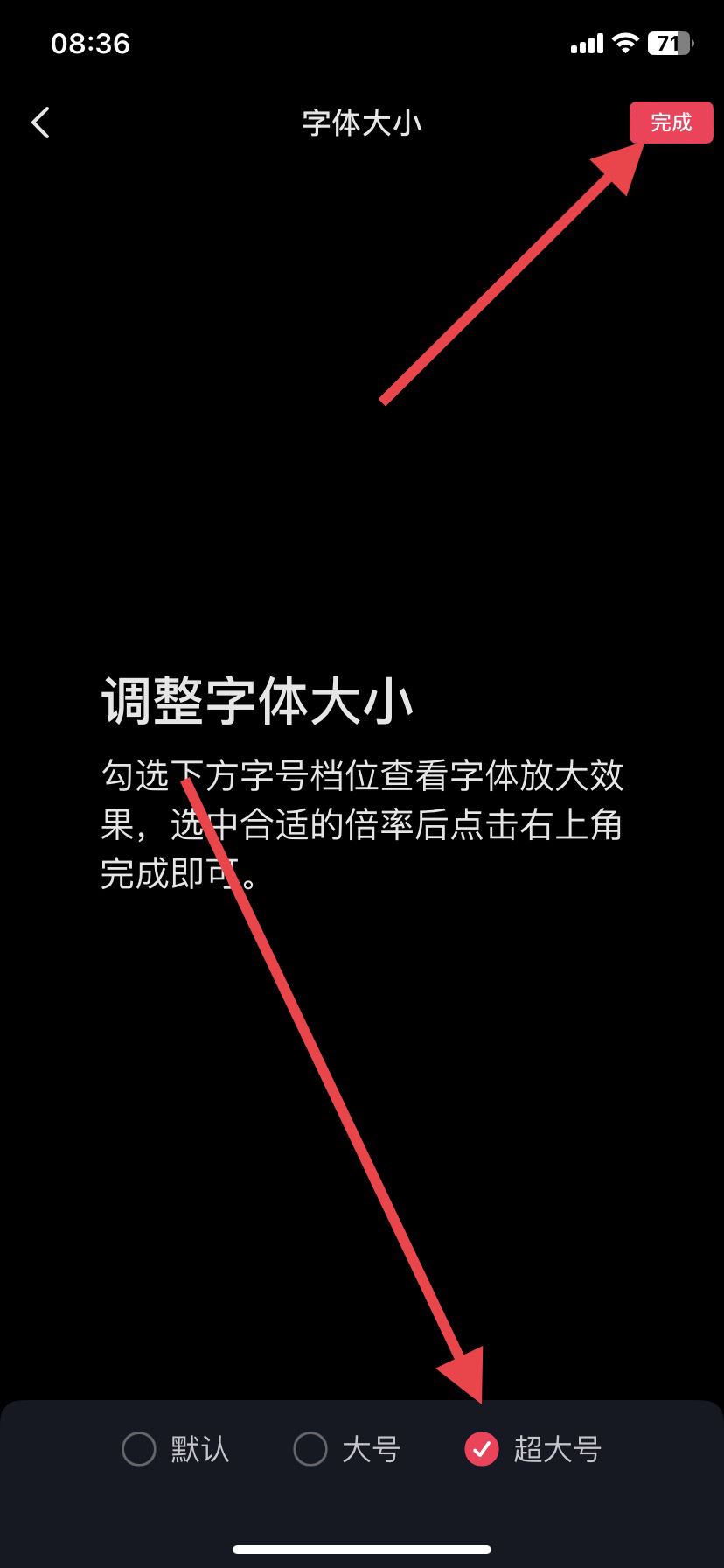 抖音上的大字怎么弄的？