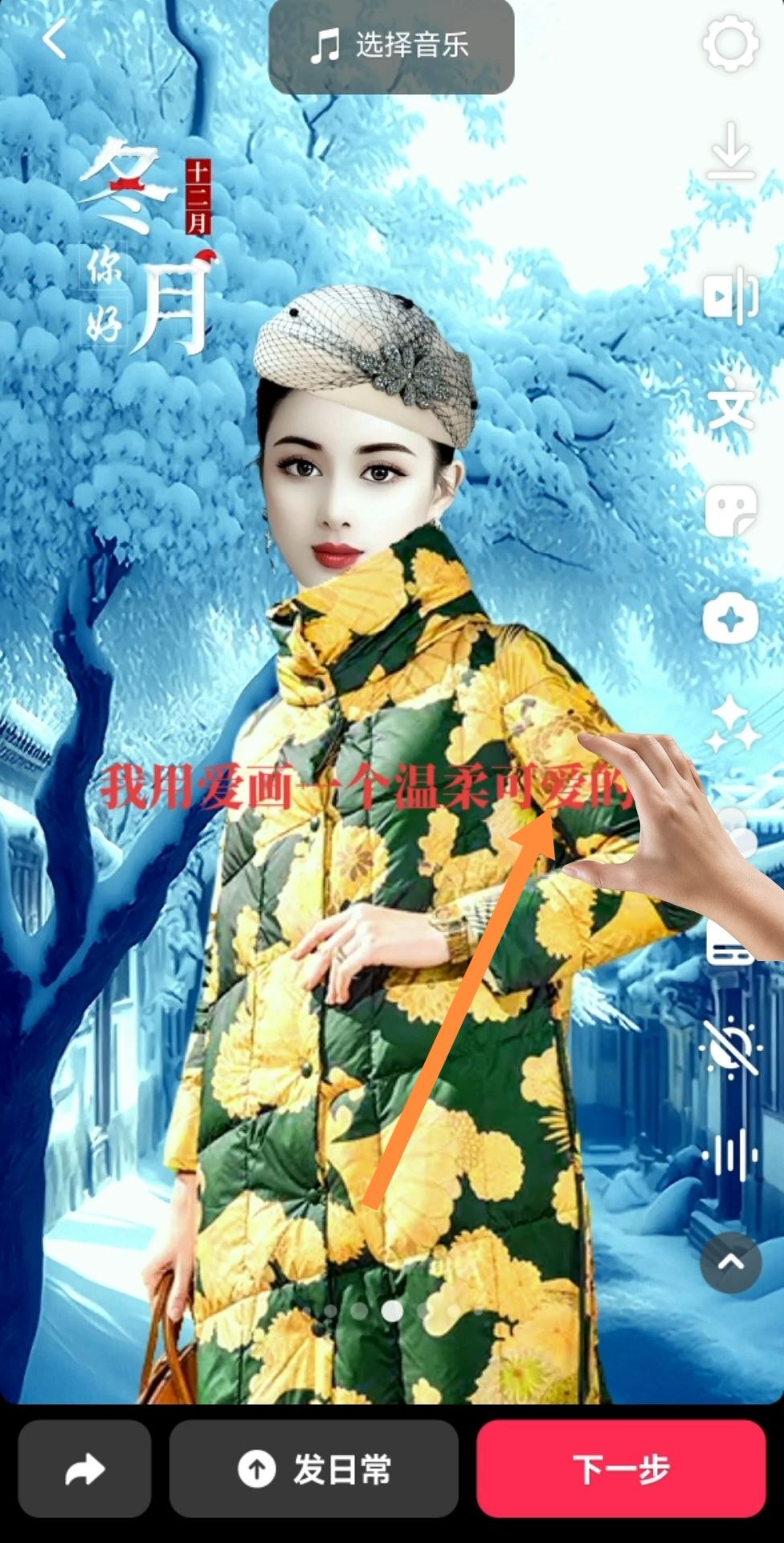 抖音字幕字體大小怎么調(diào)？