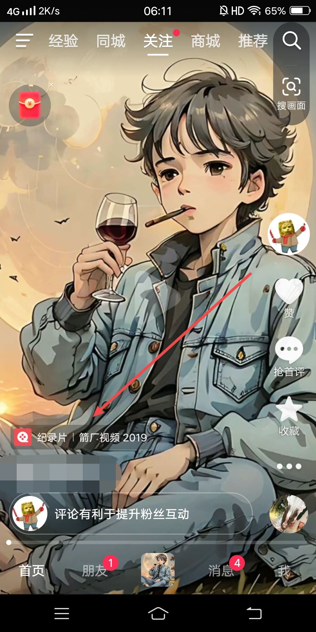 抖音怎么帶西瓜視頻完整電影鏈接？