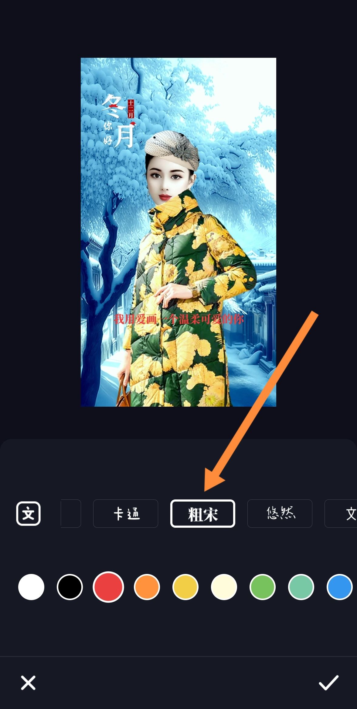 抖音字幕字體大小怎么調(diào)？