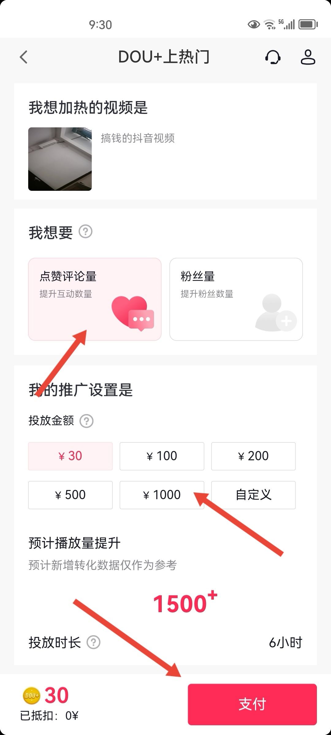 如何提升抖音播放量和點(diǎn)贊？