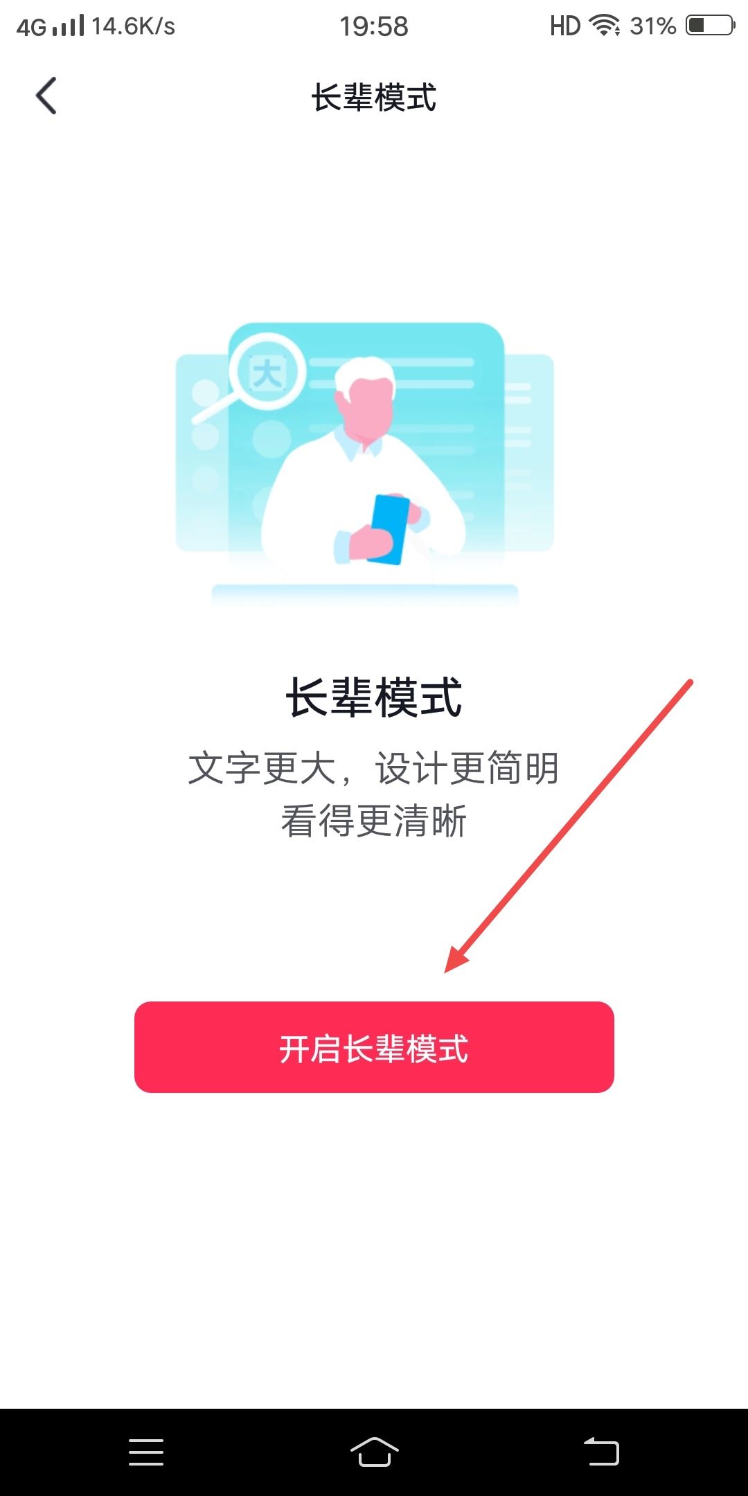 抖音頂部導(dǎo)航欄怎么移除頻道？