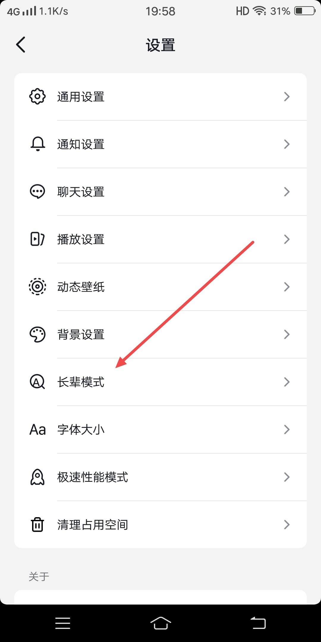 抖音頂部導(dǎo)航欄怎么移除頻道？