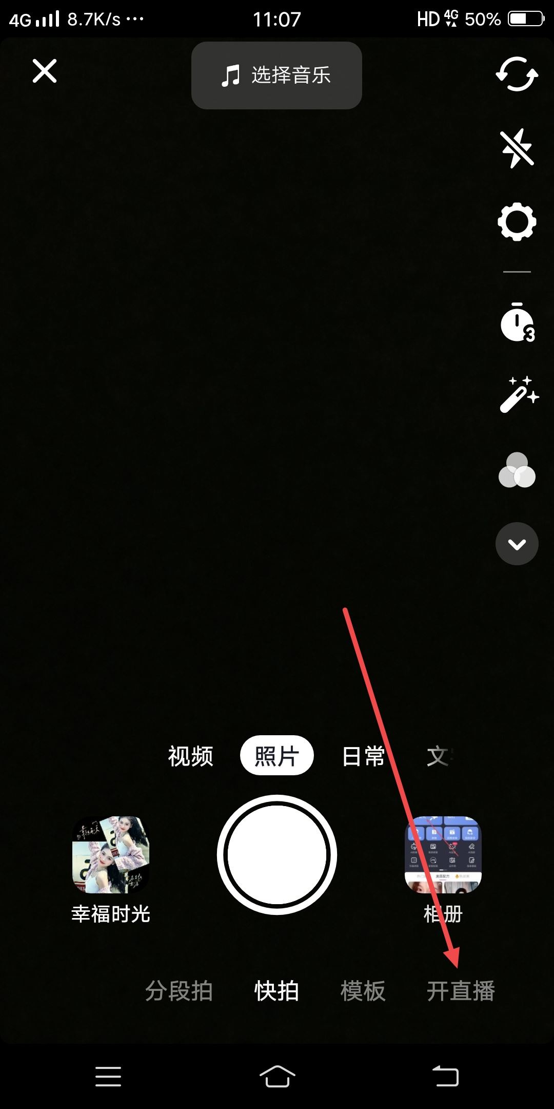 抖音怎么打pk？