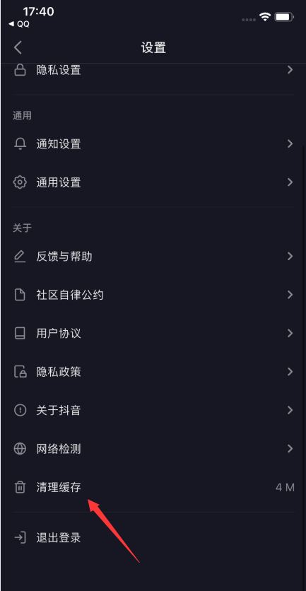 抖音自動暫停怎么解決蘋果？
